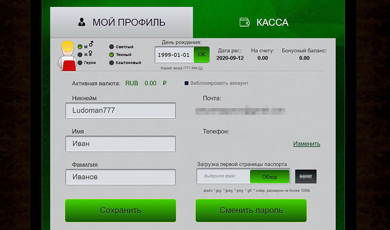 Личный кабинет казино Азино 777 Личный кабинет казино Азино 777